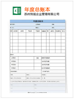 奉化记账报税